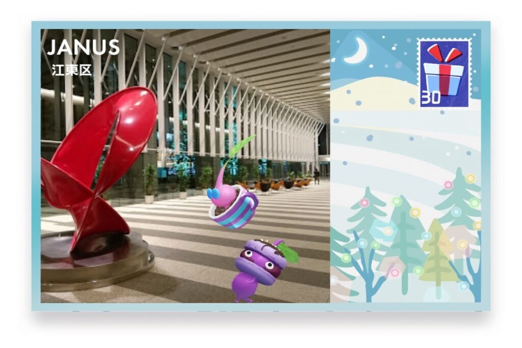 ピクミンブルーム 東京都江東区 ポストカード JANUS