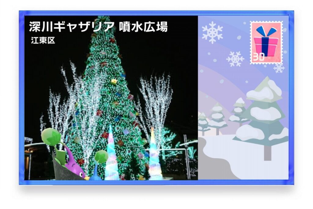 ピクミンブルーム　東京都江東区　ポストカード　深川ギャザリア噴水広場