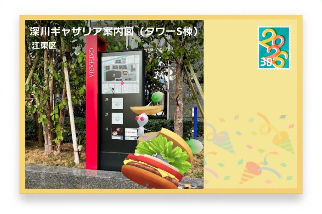 ピクミンブルーム 東京都江東区 ポストカード 深川ギャザリア案内図(タワーS棟)