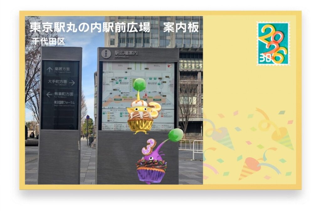 ピクミンブルーム　東京都千代田区　ポストカード　東京駅丸の内駅前広場 案内板