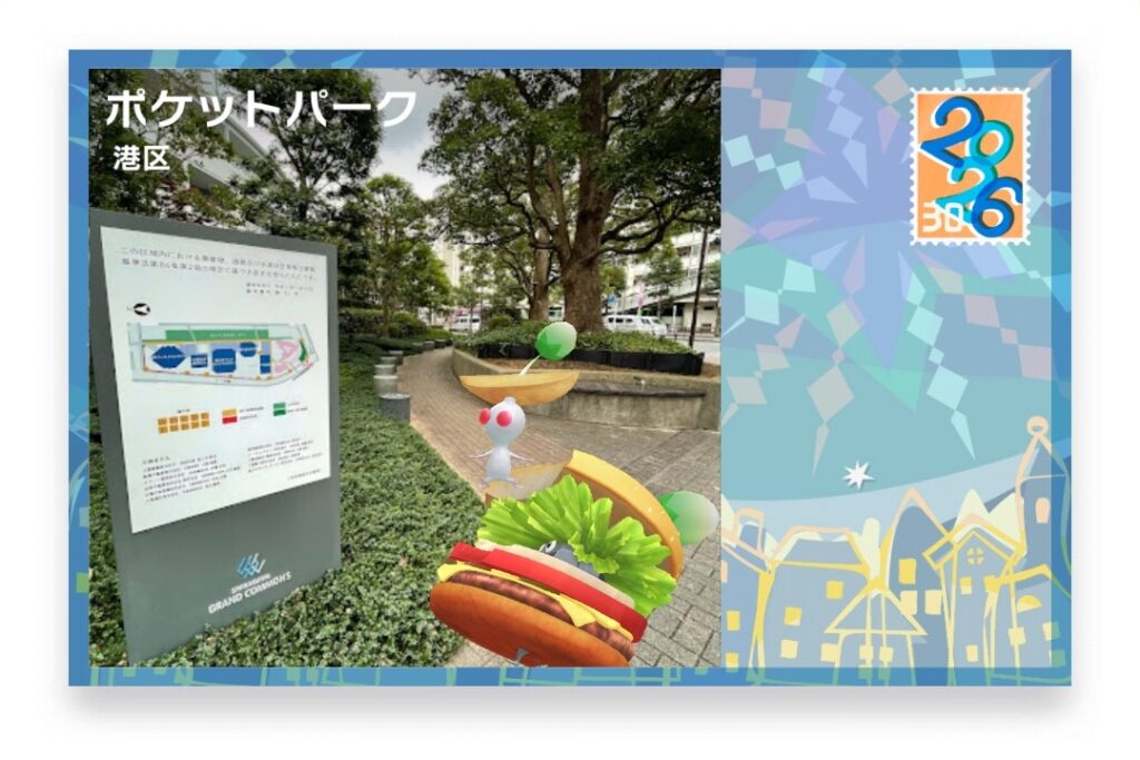 ピクミンブルーム 東京都港区 ポストカード ポケットパーク