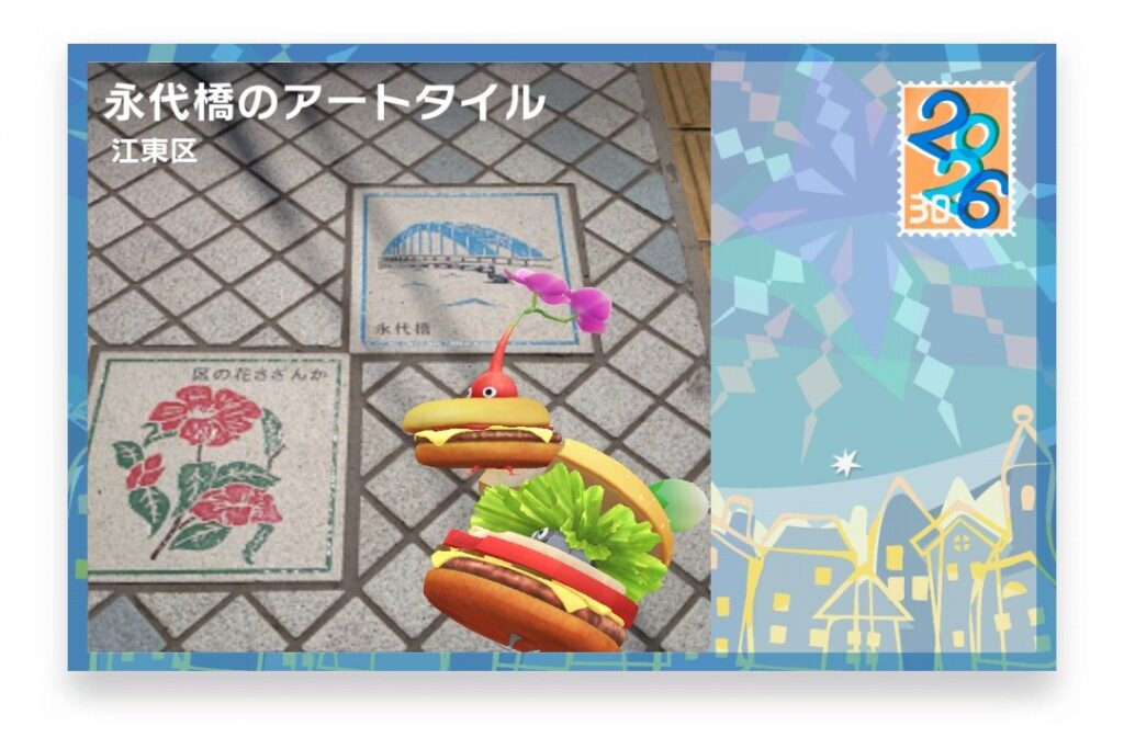 ピクミンブルーム 東京都江東区 ポストカード 永代橋のアートタイル