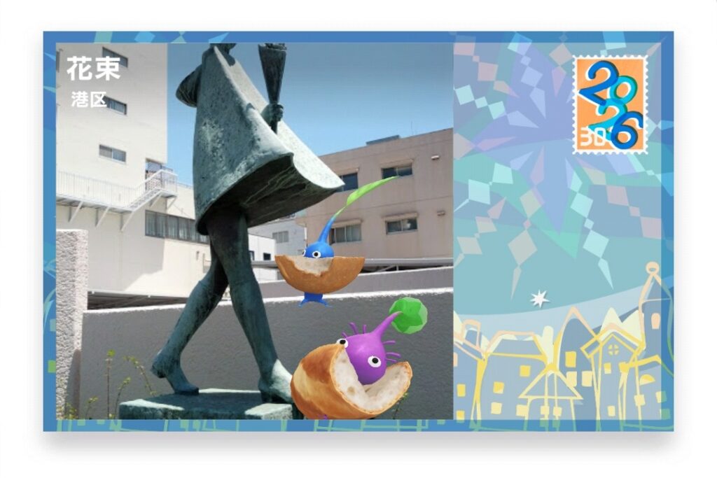 ピクミンブルーム　東京都港区　ポストカード　花束