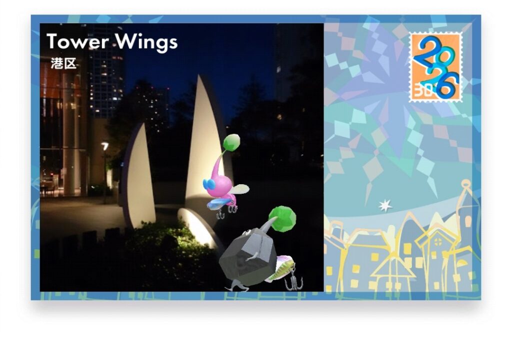 ピクミンブルーム 東京都港区 ポストカード Tower Wings