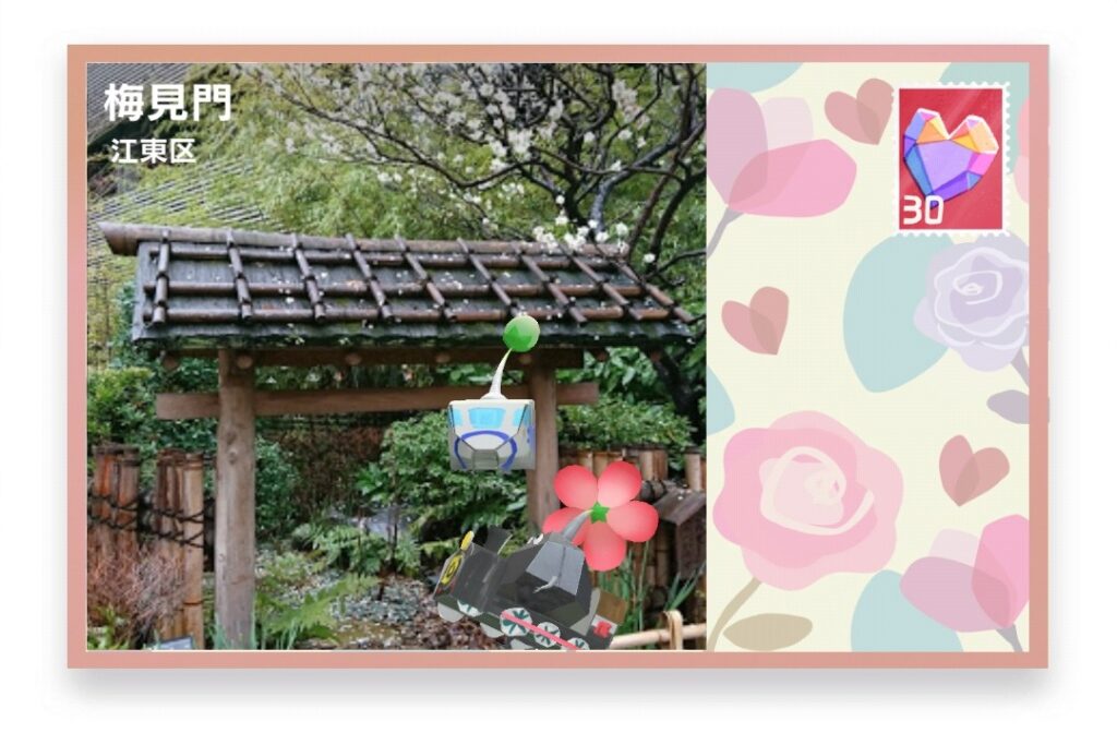 ピクミンブルーム　東京都江東区　ポストカード　梅見門