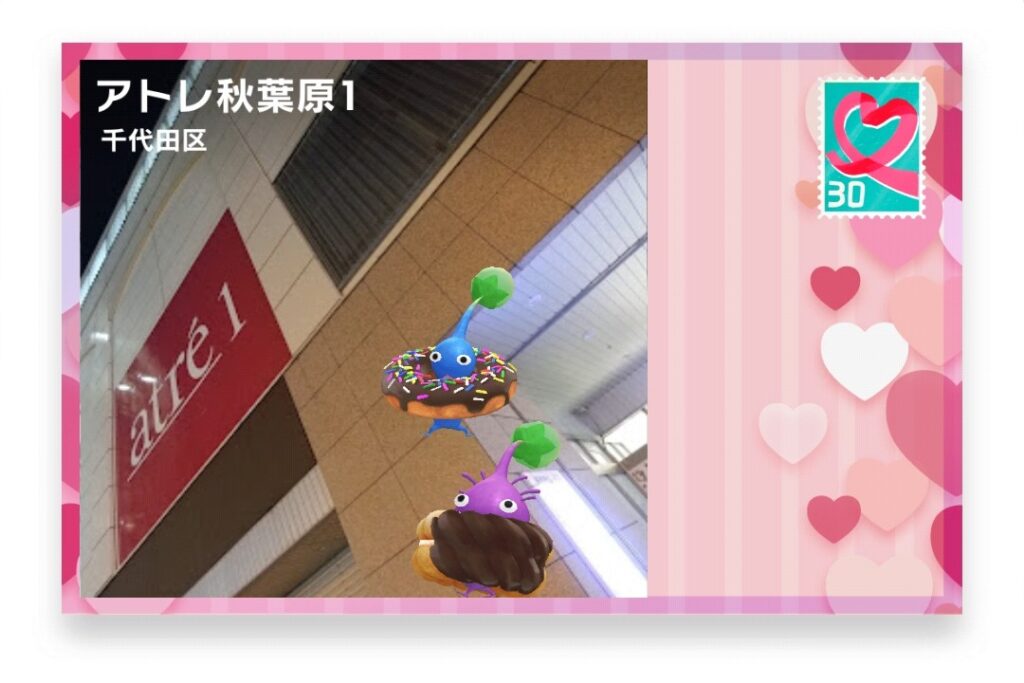 ピクミンブルーム　東京都千代田区　ポストカード　アトレ秋葉原1