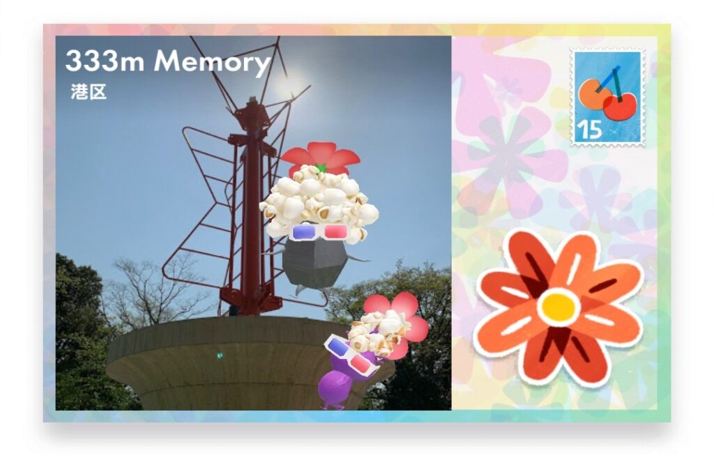 ピクミンブルーム　東京都港区　ポストカード　333m Memory