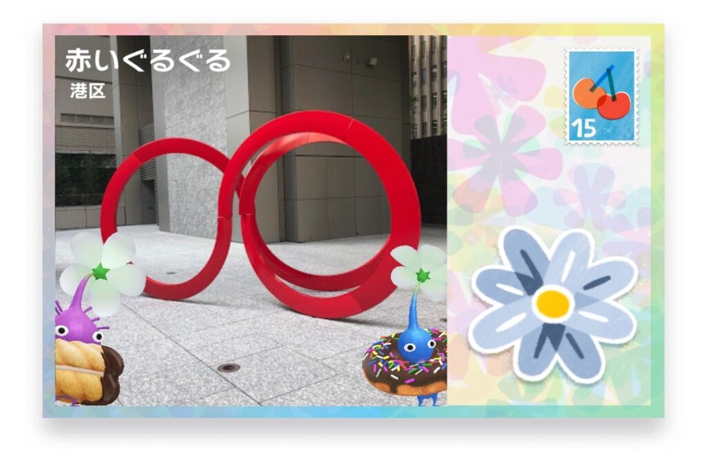 ピクミンブルーム　東京都港区　ポストカード　赤いぐるぐる