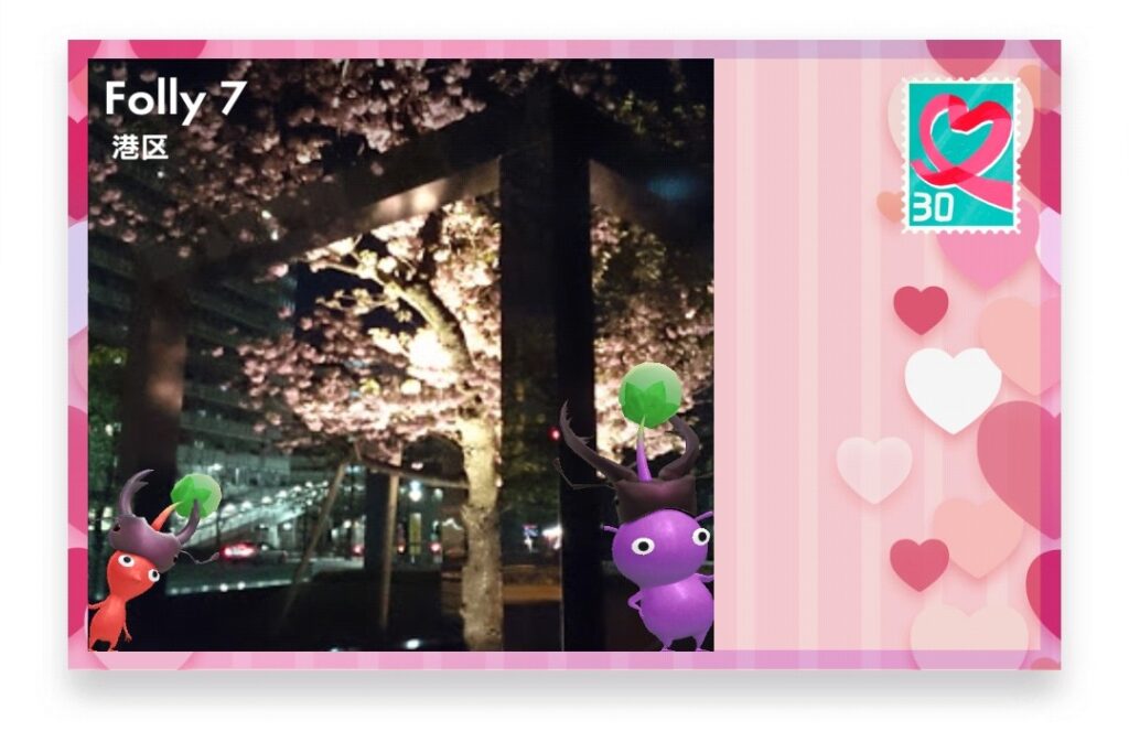 ピクミンブルーム　東京都港区　ポストカード　Folly 7