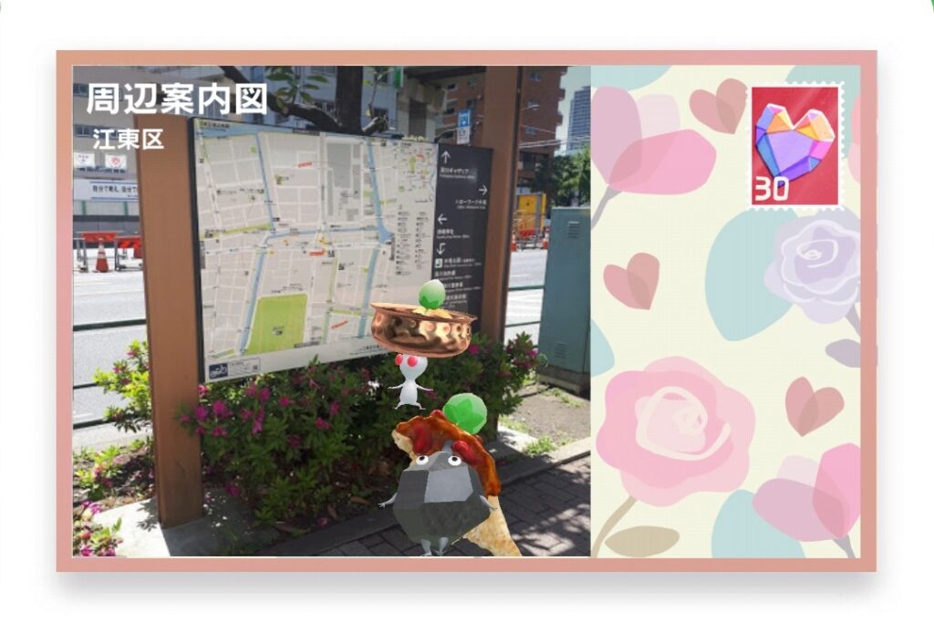 ピクミンブルーム 東京都江東区 ポストカード 周辺案内図