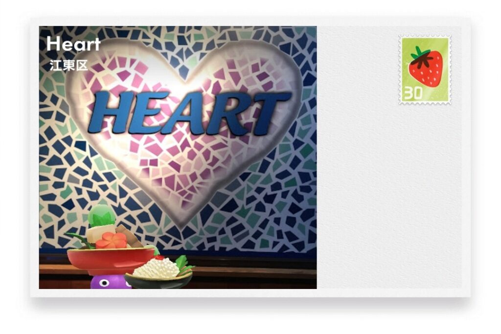 ピクミンブルーム　東京都江東区　ポストカード　Heart