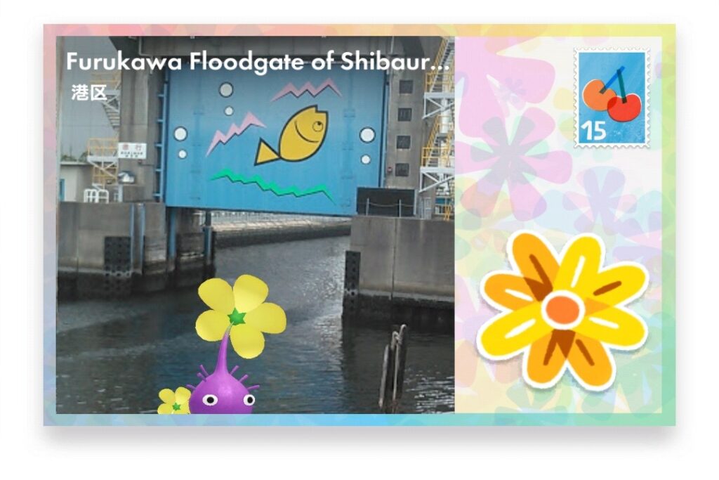 ピクミンブルーム 東京都港区 ポストカード Furukawa Floodgate of Shibaura Canal