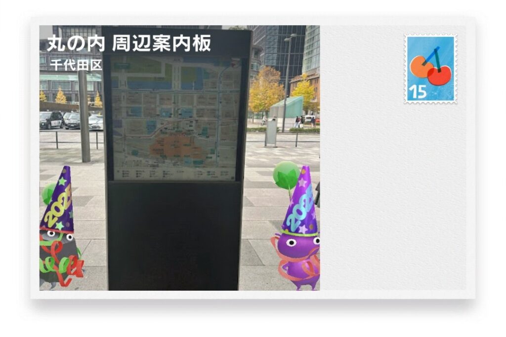 ピクミンブルーム 東京都千代田区 ポストカード 丸の内 周辺案内板