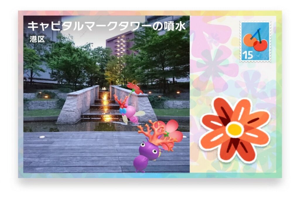 ピクミンブルーム 東京都港区 ポストカード キャピタルマークタワーの噴水
