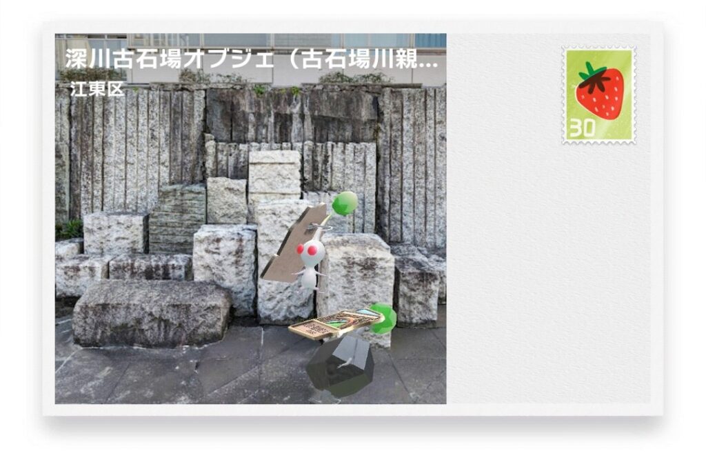 ピクミンブルーム　東京都江東区　ポストカード　深川古石場オブジェ（古石場川親水公園）