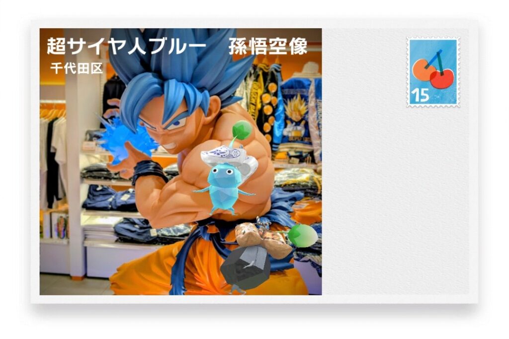 ピクミンブルーム 東京都千代田区 ポストカード 超サイヤ人ブルー 孫悟空像
