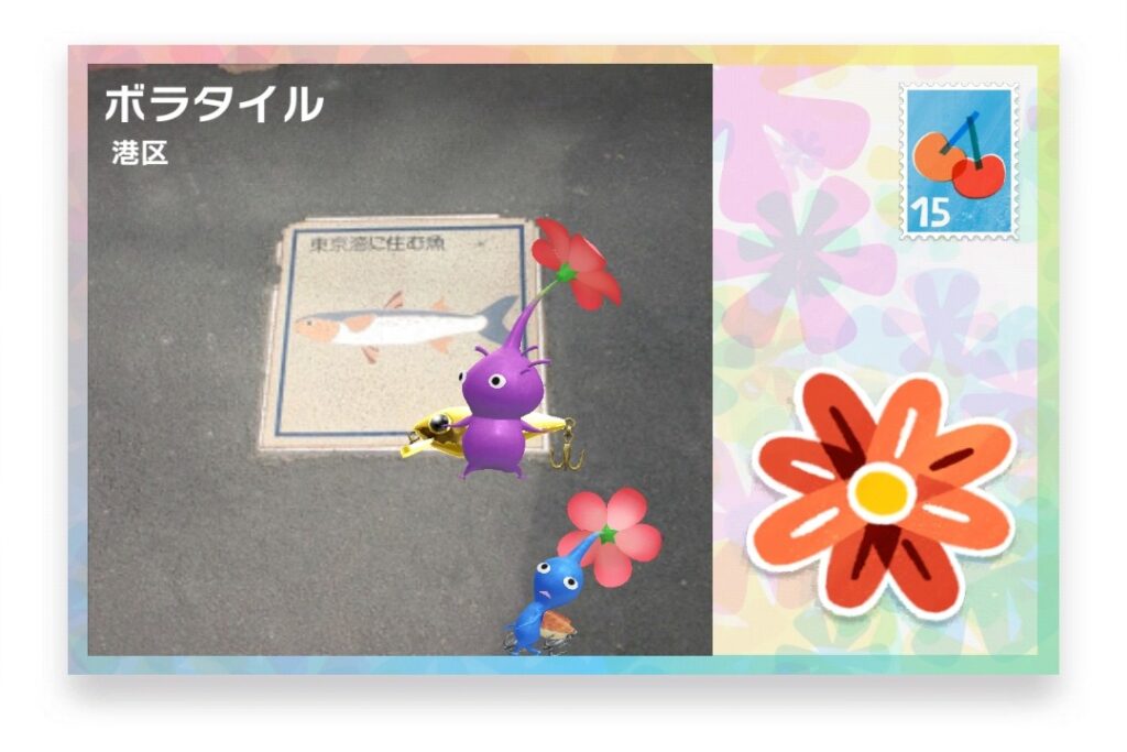 ピクミンブルーム 東京都港区 ポストカード ボラタイル