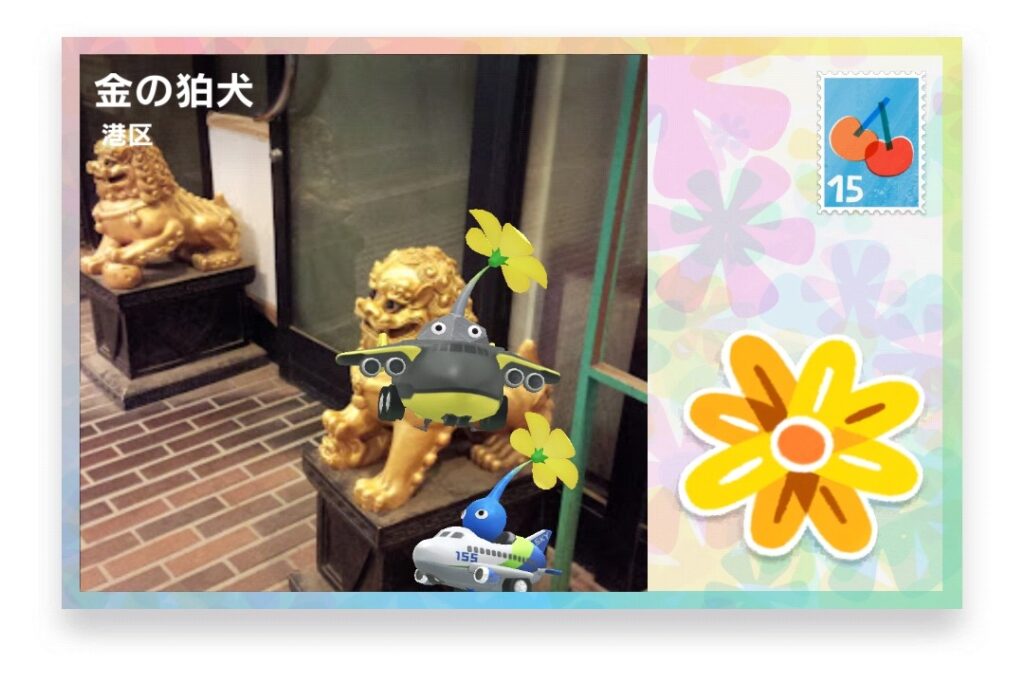 ピクミンブルーム 東京都港区 ポストカード 金の狛犬