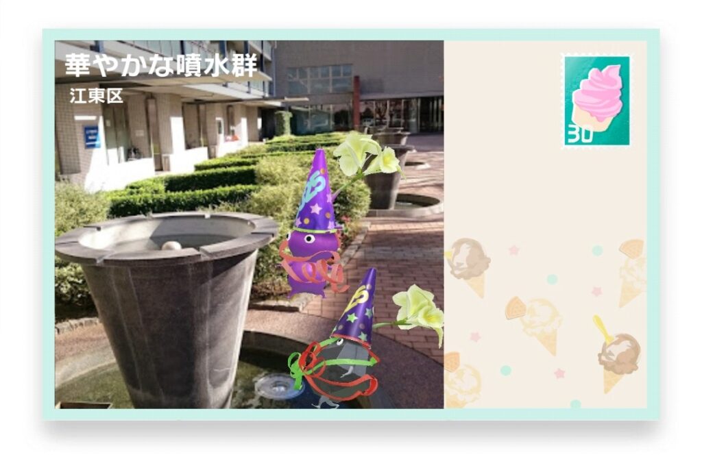 ピクミンブルーム 東京都江東区 ポストカード 華やかな噴水群