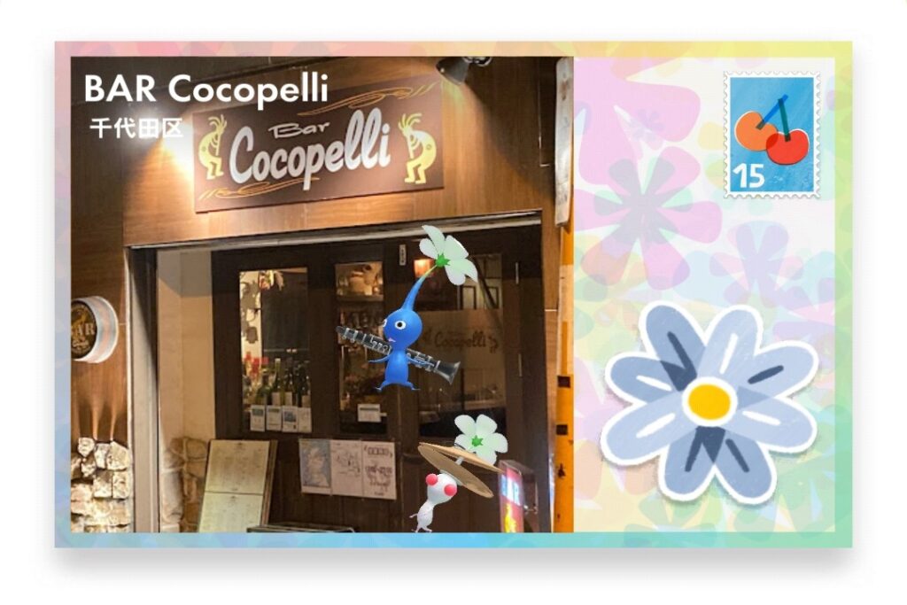 ピクミンブルーム 東京都千代田区 ポストカード BAR Cocopelli