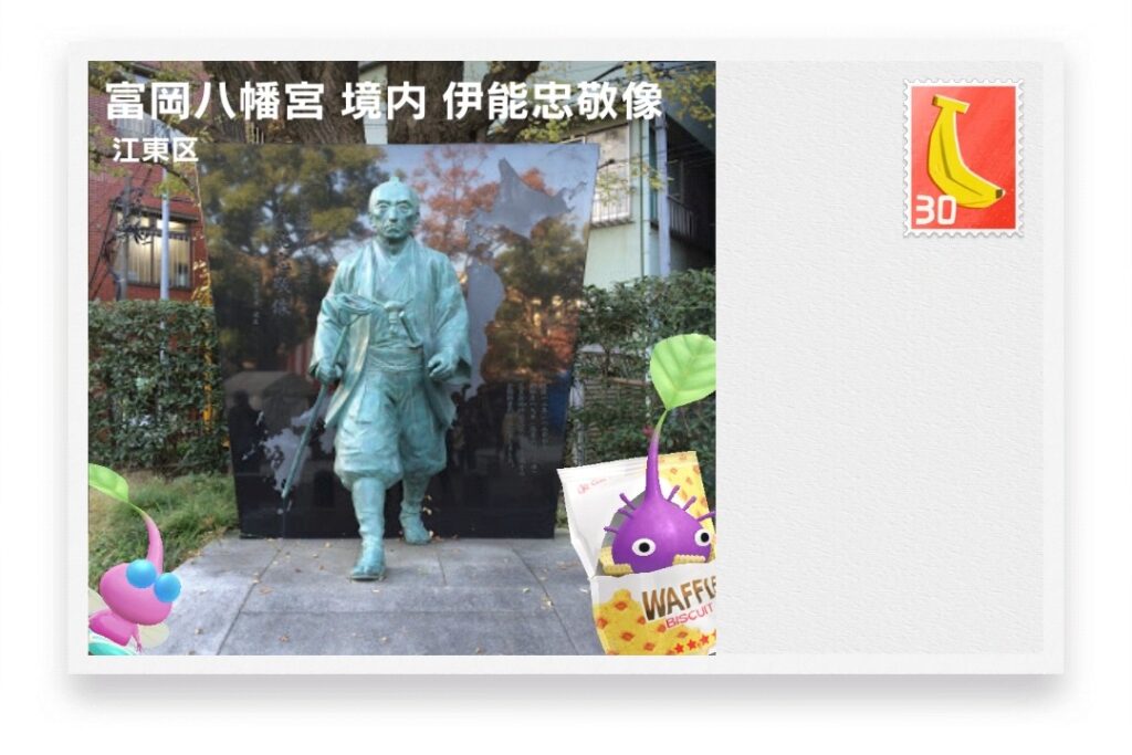 ピクミンブルーム 東京都江東区 ポストカード 富岡八幡宮 境内 伊能忠敬像