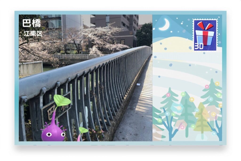 ピクミンブルーム 東京都江東区 ポストカード 巴橋