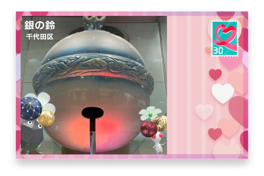 ピクミンブルーム　東京都千代田区　ポストカード　銀の鈴