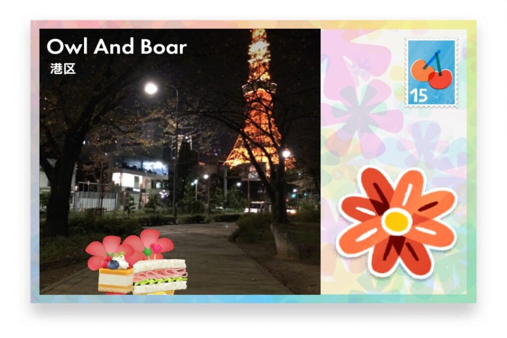 ピクミンブルーム 東京都港区 ポストカード Owl And Boar
