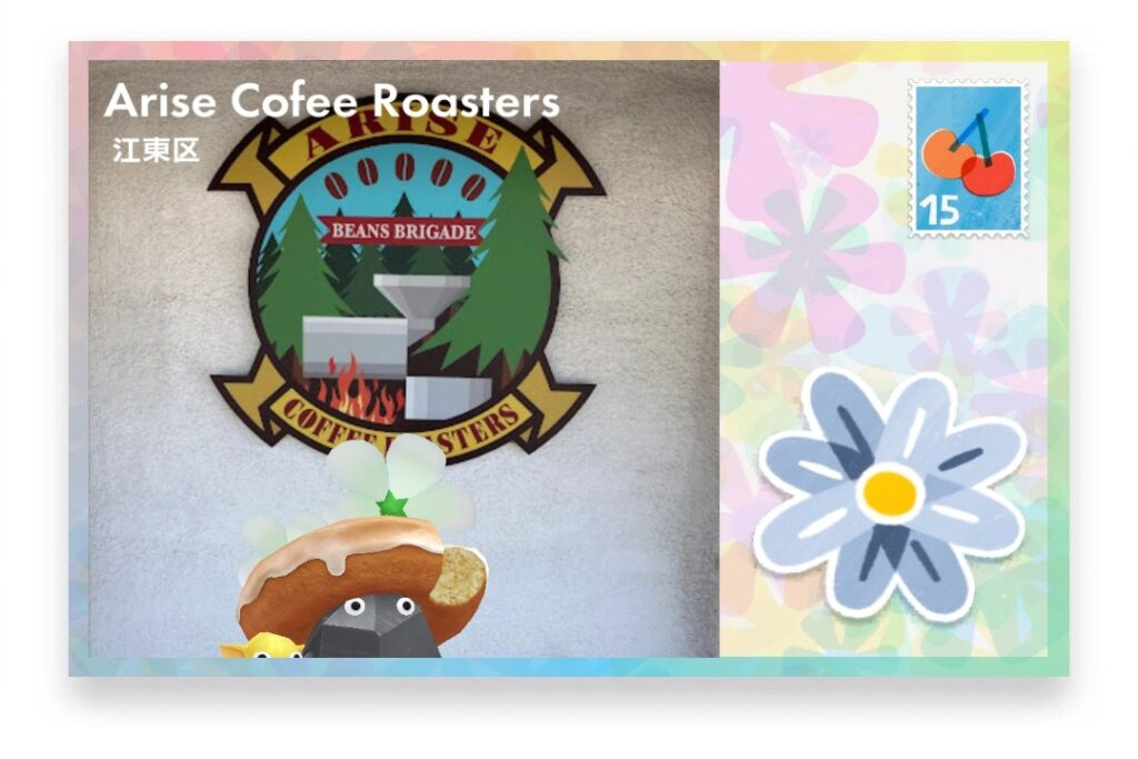 ピクミンブルーム 東京都江東区 ポストカード Arise Cofee Roasters