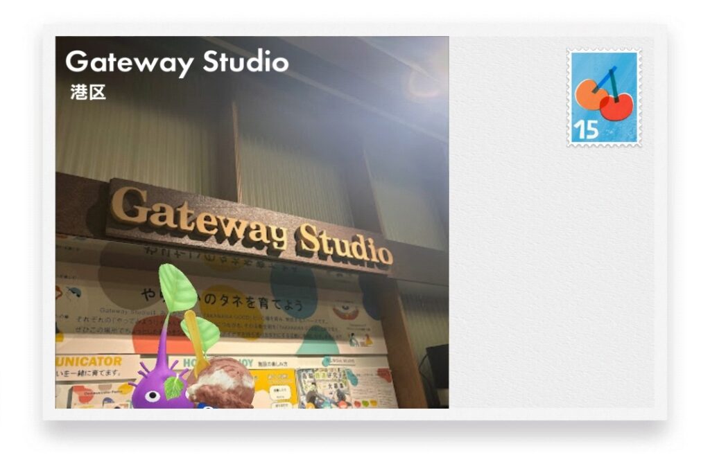 ピクミンブルーム 東京都港区 ポストカード Gateway Studio