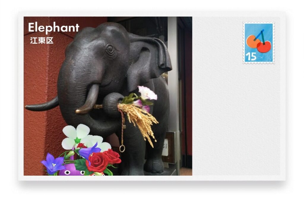 ピクミンブルーム 東京都江東区 ポストカード Elephant