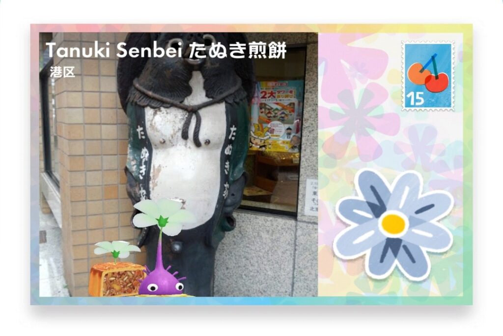ピクミンブルーム 東京都港区 ポストカード Tanuki Senbei たぬき煎餅