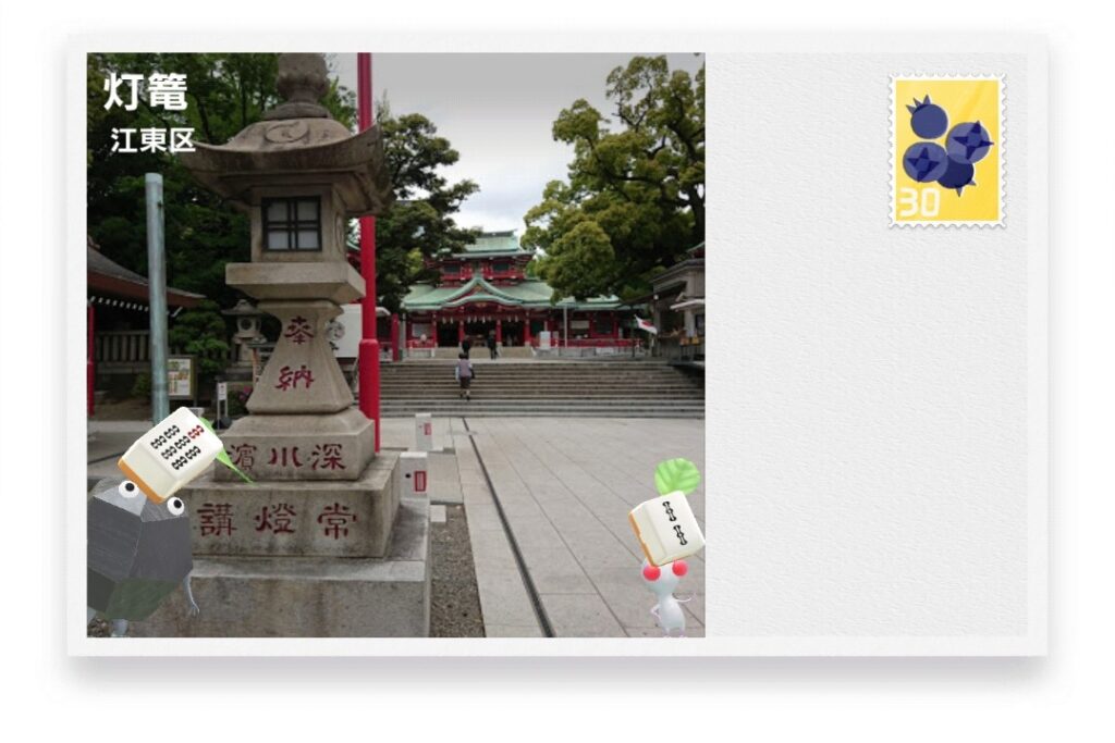 ピクミンブルーム　東京都江東区　ポストカード　灯篭