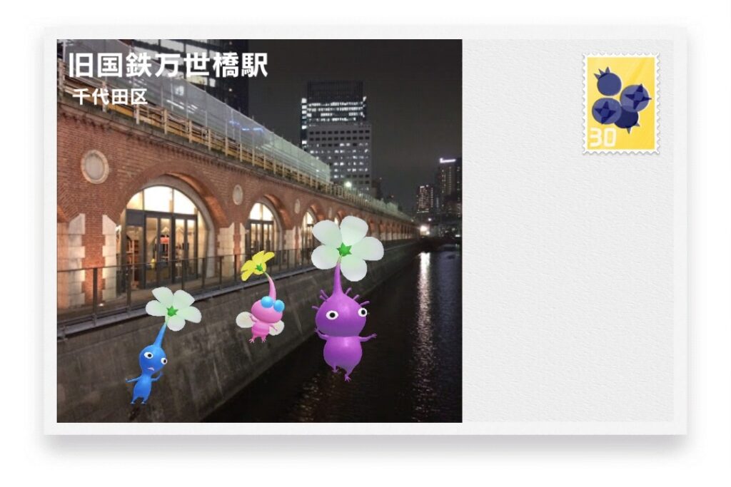 ピクミンブルーム　東京都千代田区　ポストカード　旧国鉄万世橋駅