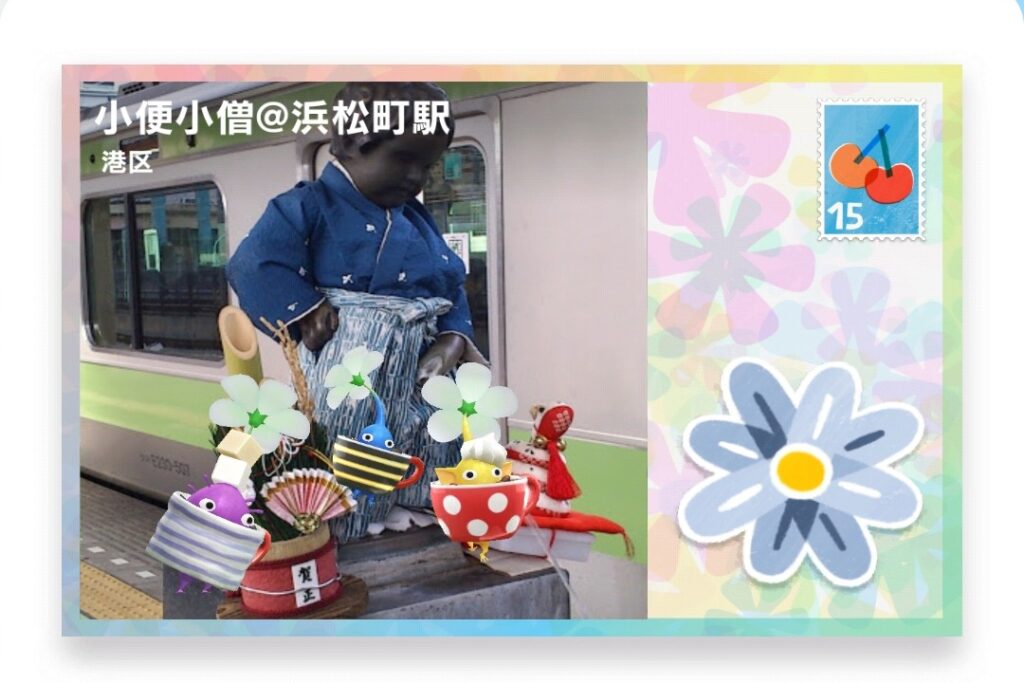ピクミンブルーム　東京都港区　ポストカード　小便小僧＠浜松町駅
