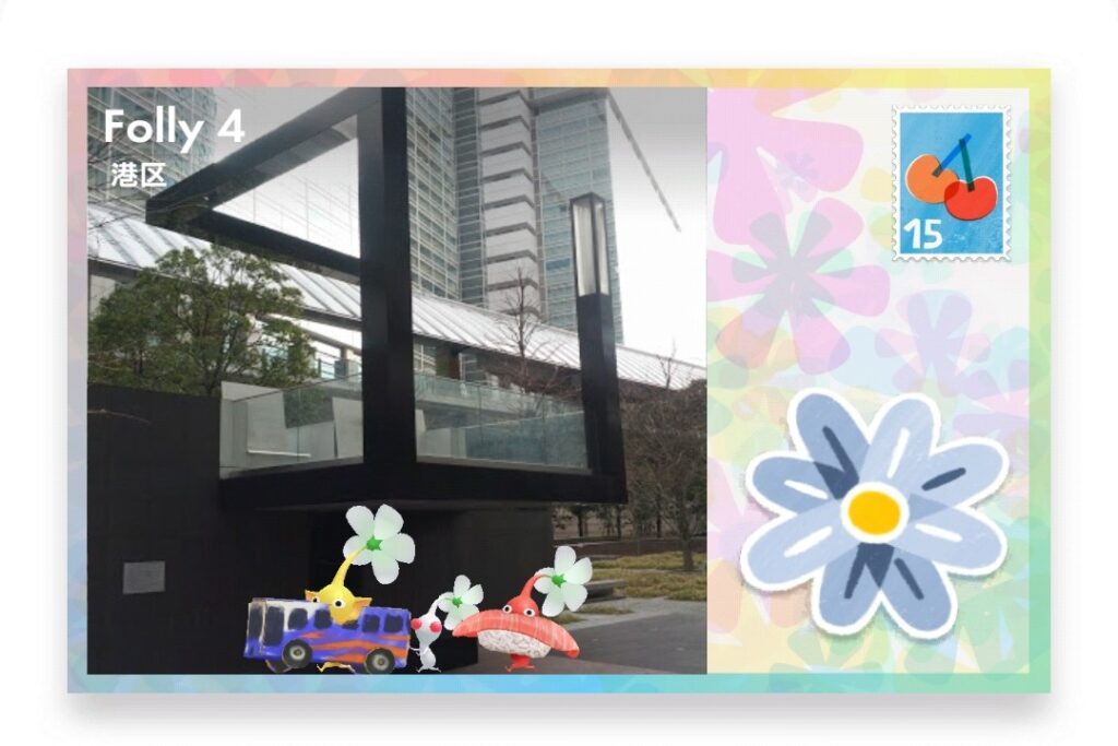 ピクミンブルーム　東京都港区　ポストカード　Folly 4