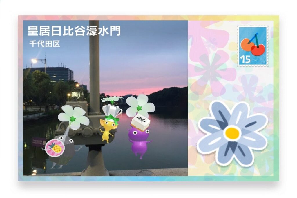 ピクミンブルーム　東京都千代田区　ポストカード　皇居日比谷濠水門