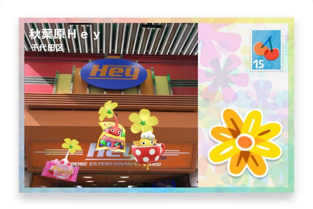ピクミンブルーム　東京都千代田区　ポストカード　秋葉原Ｈｅｙ