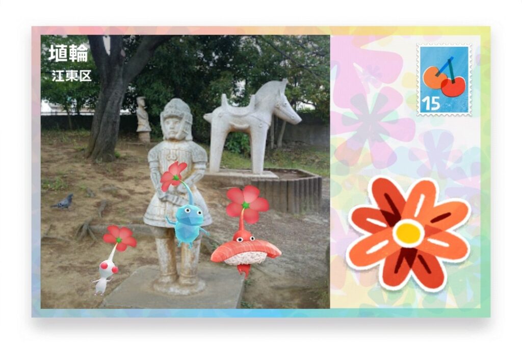 ピクミンブルーム 東京都江東区 ポストカード 埴輪