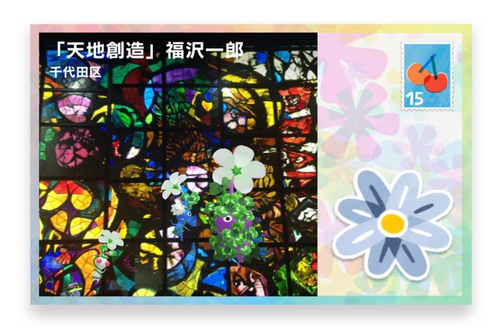 ピクミンブルーム 東京都千代田区 ポストカード 「天地創造」福沢一郎