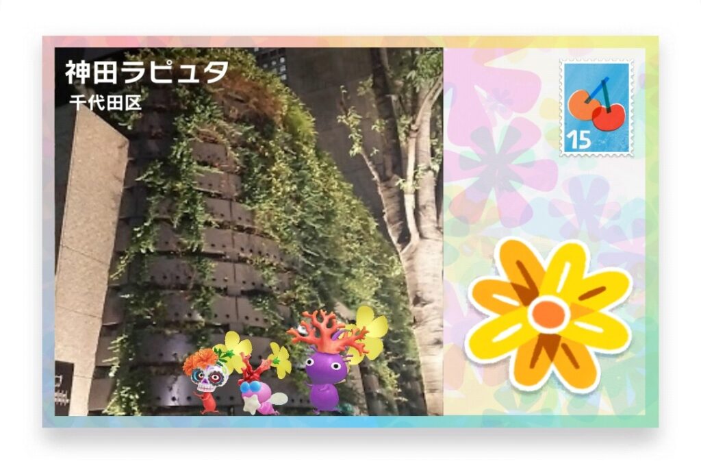 ピクミンブルーム 東京都千代田区 ポストカード 神田ラピュタ