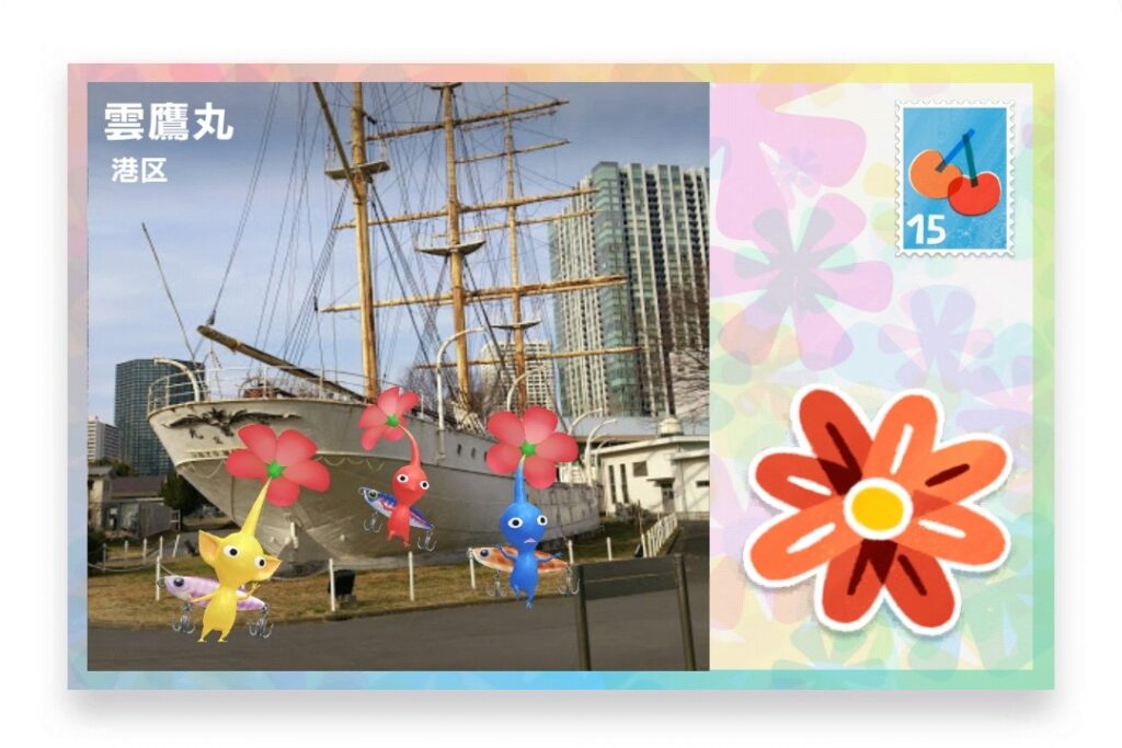 ピクミンブルーム 東京都港区 ポストカード 雲鷹丸