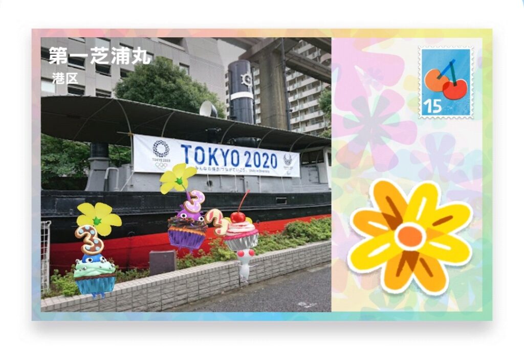 ピクミンブルーム 東京都港区 ポストカード 第一芝浦丸