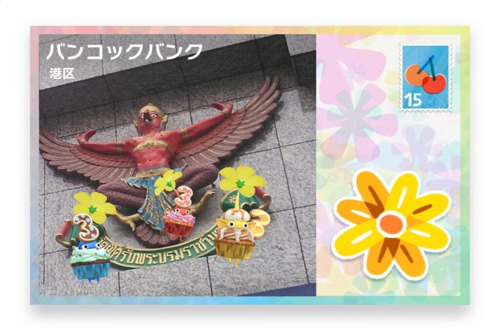 ピクミンブルーム 東京都港区 ポストカード バンコックバンク