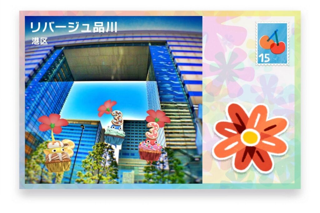 ピクミンブルーム 東京都港区 ポストカード リバージュ品川