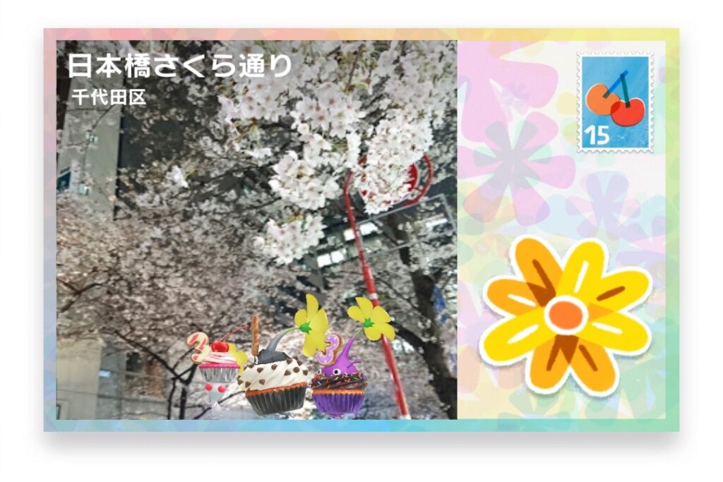 ピクミンブルーム　東京都千代田区　ポストカード　日本橋さくら通り