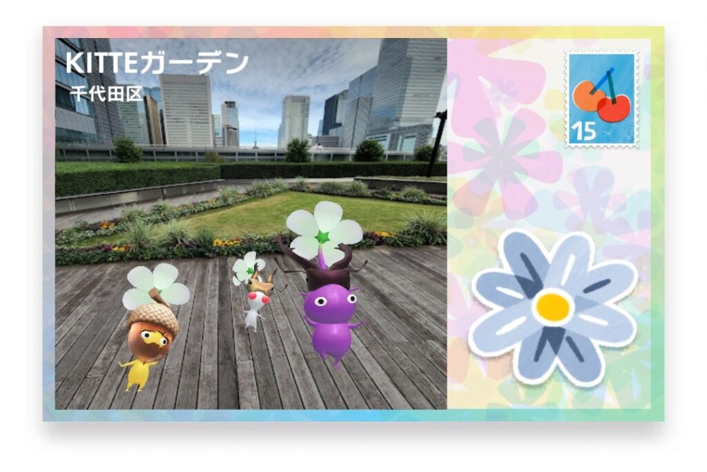 ピクミンブルーム 東京都千代田区 ポストカード KITTEガーデン