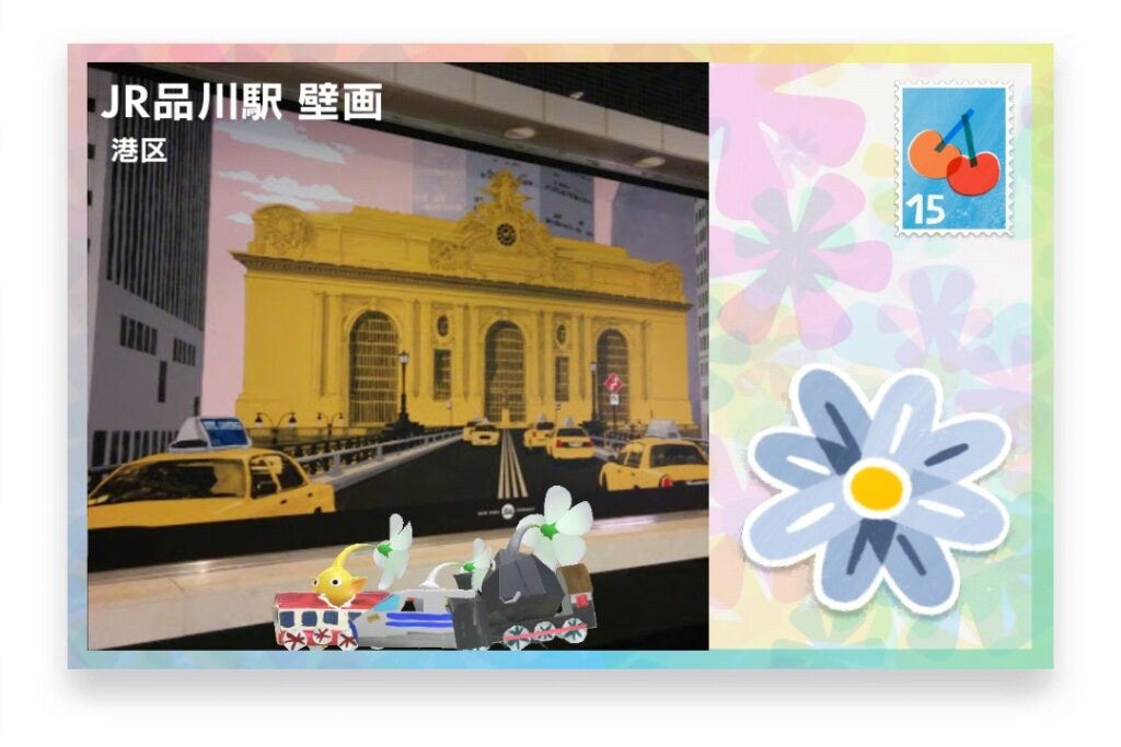 ピクミンブルーム　東京都港区　ポストカード　JR品川駅 壁画