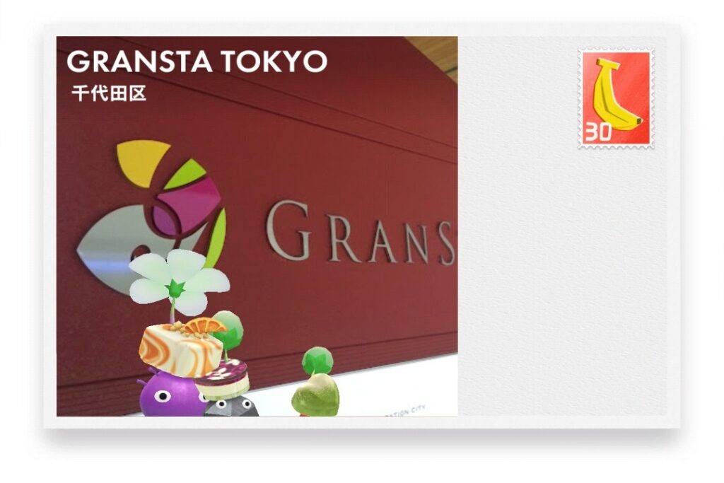 ピクミンブルーム 東京都千代田区 ポストカード GRANSTA TOKYO