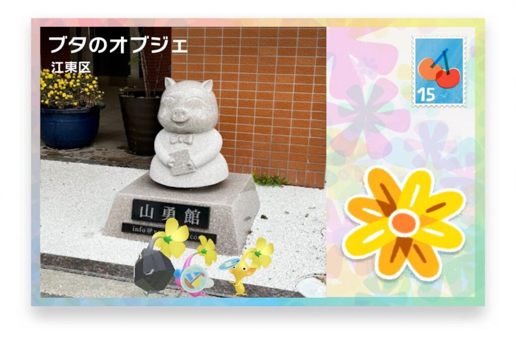 ピクミンブルーム　東京都江東区　ポストカード　ブタのオブジェ